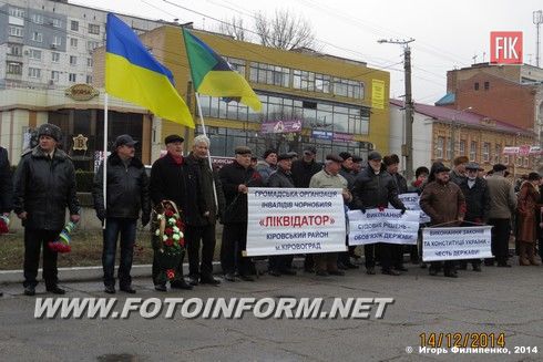 Під такими гаслами сьогодні вийшли інваліди-чорнобильці на вшанування жертв Чорнобильської катастрофи.