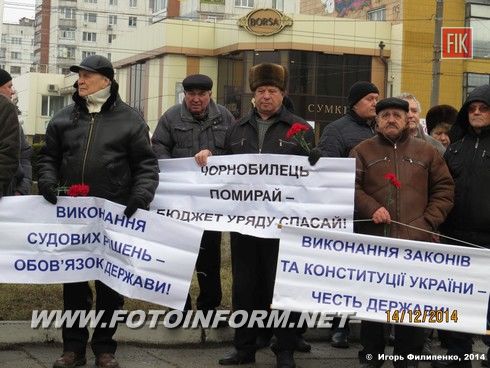 Сегодня в Кировограде почтили память жертв Чернобыльской катастрофы.