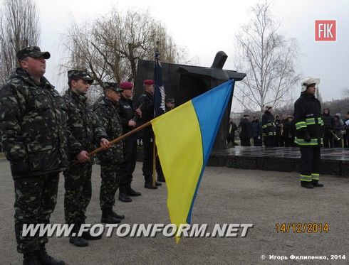 Сегодня в Кировограде почтили память жертв Чернобыльской катастрофы.