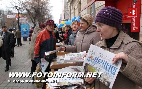 День подписчика проходит сегодня в Кировограде.