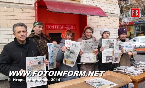 День подписчика проходит сегодня в Кировограде.