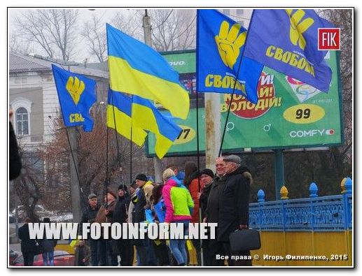 Сегодня на тротуарной части центрального городского моста через Ингул, что по ул.Б.Перспективная представители ВО "Свобода" выстроились в шеренгу и развернули национальную символику.