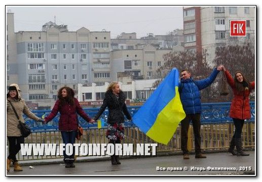 Сегодня на тротуарной части центрального городского моста через Ингул, что по ул.Б.Перспективная представители ВО "Свобода" выстроились в шеренгу и развернули национальную символику.