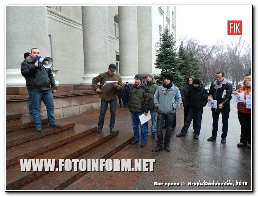 Сегодня, 27 января, на площади возле Кировоградского городского совета жители нашего города вышли на пикет в защиту Лесопарковой зоны.