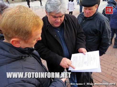 Кировоград: митинг-пикет медиков (фото)
