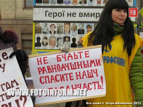 Кировоград: митинг-пикет медиков (фото)