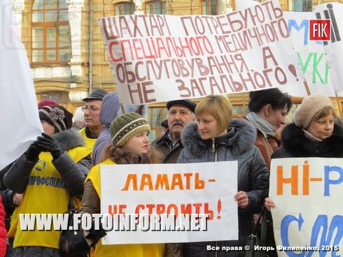 Кировоград: митинг-пикет медиков (фото)