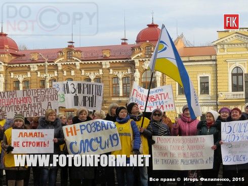 Кировоград: митинг-пикет медиков (фото)