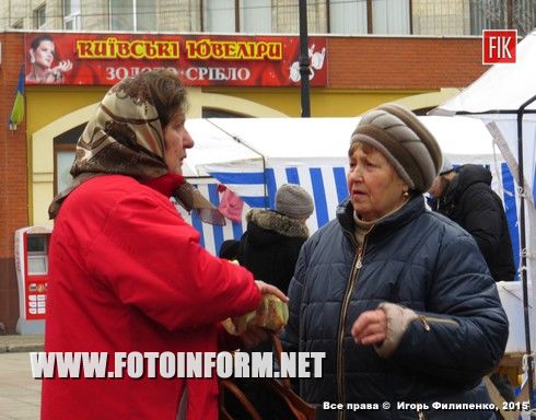 Торговля продукцией происходит возле Кировоградского горсовета.