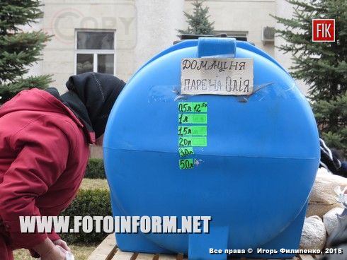 Торговля продукцией происходит возле Кировоградского горсовета.