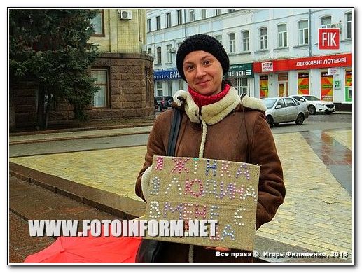 Вчера, 3 марта, на центральной площади Кировограда состоялся акция секс - работников.