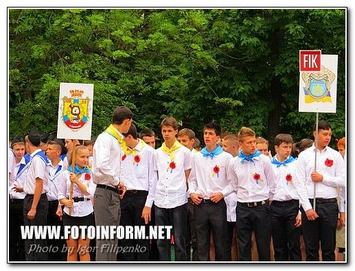 В Кировограде патриотическое утро (фоторепортаж), фото Игоря Филипенко, Ковалевский парк