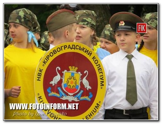 В Кировограде патриотическое утро (фоторепортаж), фото Игоря Филипенко, Ковалевский парк