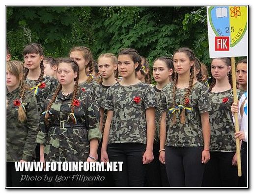 В Кировограде патриотическое утро (фоторепортаж), фото Игоря Филипенко, Ковалевский парк