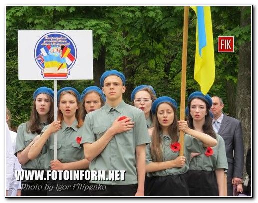 В Кировограде патриотическое утро (фоторепортаж), фото Игоря Филипенко, Ковалевский парк