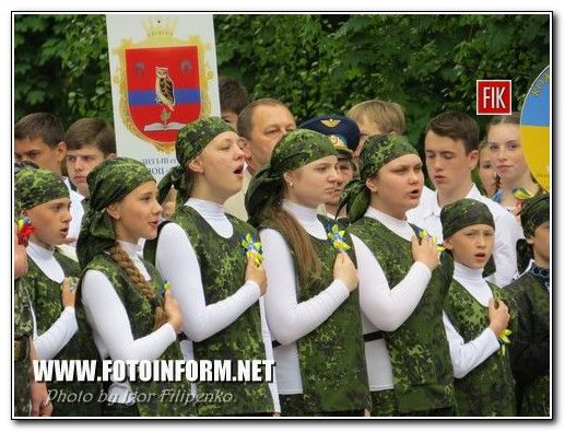 В Кировограде патриотическое утро (фоторепортаж), фото Игоря Филипенко, Ковалевский парк