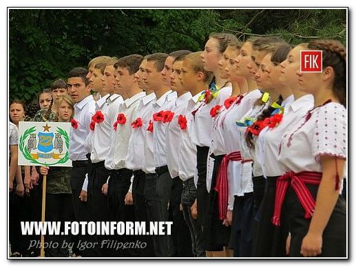 В Кировограде патриотическое утро (фоторепортаж), фото Игоря Филипенко, Ковалевский парк