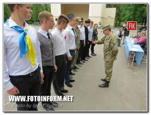 В Кировограде патриотическое утро (фоторепортаж), фото Игоря Филипенко, Ковалевский парк