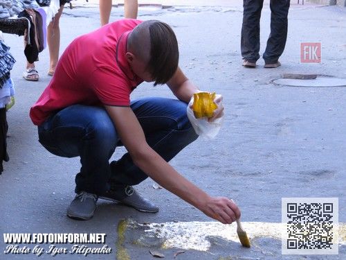 «Сырный тротуар по-кировоградски».