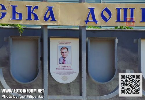 Кировоград: куда деваются фотографии лучших жителей города, Кировоградская Доска почета, фото Игоря Филипенко, кировоградские новости, новости