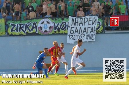 Зирка- Черкаський Дніпро - 2-0. Кіровоград стадіон Зірка, фото Ігоря Філіпенка.