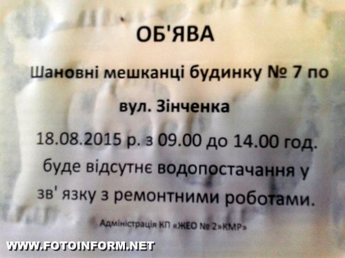 от водоснабжения 18 августа будет отключен дом по адресу ул.Зинченко -7