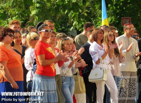 Кировоградцы празднуют День Государственного флага Украины (ФОТО)