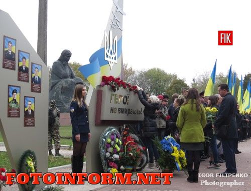 Кировоград отметил День защитника Украины (фоторепортаж)
