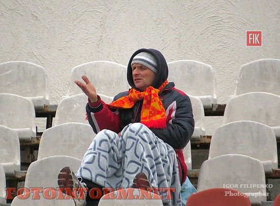 Последний матч кировоградской "Зирки" в фотографиях, Зирка- Горняк-спорт, 14 ноября матч Зирка-Горняк, фото с матча Зирка-Горняк-спорт