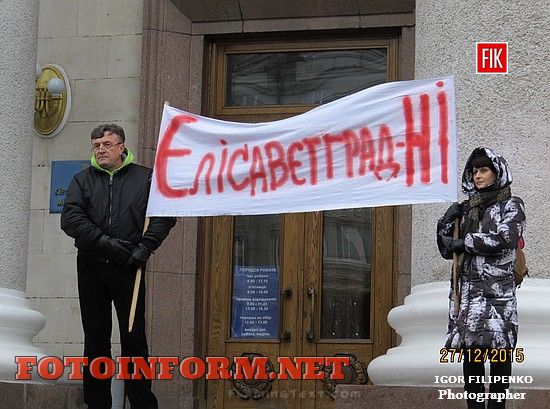 Кировоград: в центре города бунт горожан, Андрей Райкович, Елисаветград, Ингульск, фото Игоря Филипенко,кировоградские новости