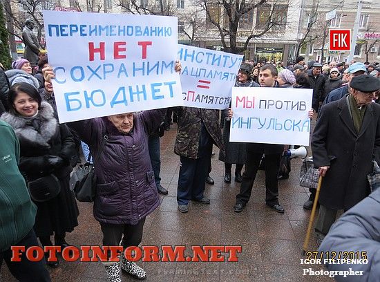 Кировоград: в центре города бунт горожан, Андрей Райкович, Елисаветград, Ингульск, фото Игоря Филипенко,кировоградские новости