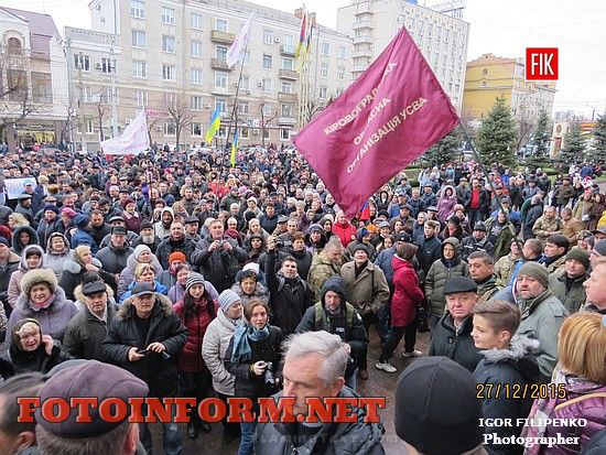 Кировоград: в центре города бунт горожан, Андрей Райкович, Елисаветград, Ингульск, фото Игоря Филипенко,кировоградские новости