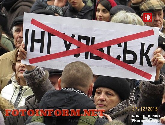Кировоград: в центре города бунт горожан, Андрей Райкович, Елисаветград, Ингульск, фото Игоря Филипенко,кировоградские новости