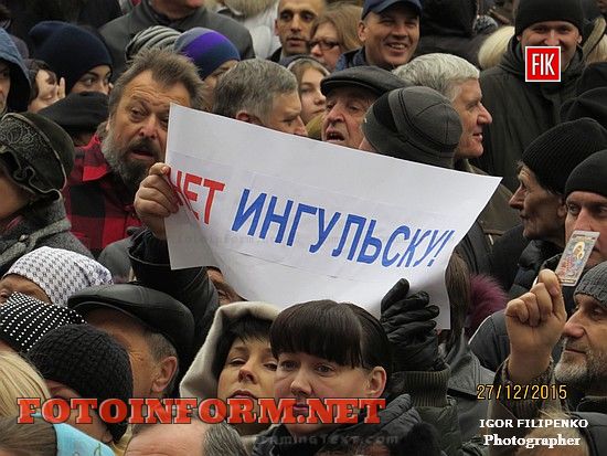 Кировоград: в центре города бунт горожан, Андрей Райкович, Елисаветград, Ингульск, фото Игоря Филипенко,кировоградские новости