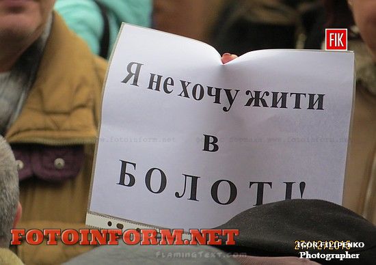 Кировоград: в центре города бунт горожан, Андрей Райкович, Елисаветград, Ингульск, фото Игоря Филипенко,кировоградские новости