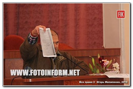 Кировоград: 46-я сессия городского совета в фотографиях, фото Игоря Филипенко, Кировоград, кировоградские новости, кировоградский городской совет