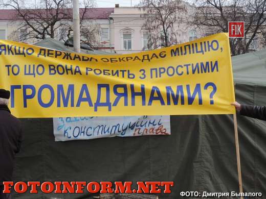 У Кіровограді мітингували ветерани-міліціонери