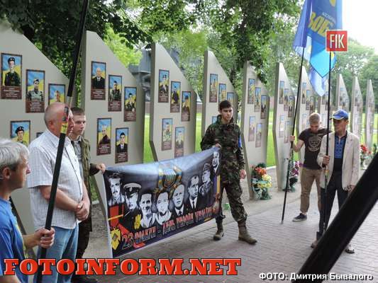 У Кіровограді вшанували Героїв України (фото)