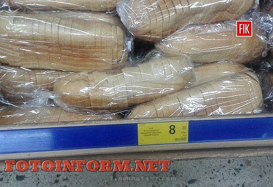 Цена на хлебные изделия в Кировограде продолжает расти.