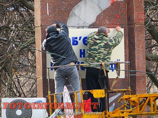 Сегодня в Центральном сквере Кировограда стелу 100-е Ленину коммунальные службы закрыли табличкой.
