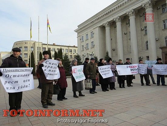 В Кировограде митинговали против плохой жизни, фото игоря филипенко. митинг в кировограде, кировоградские новости, Нова держава