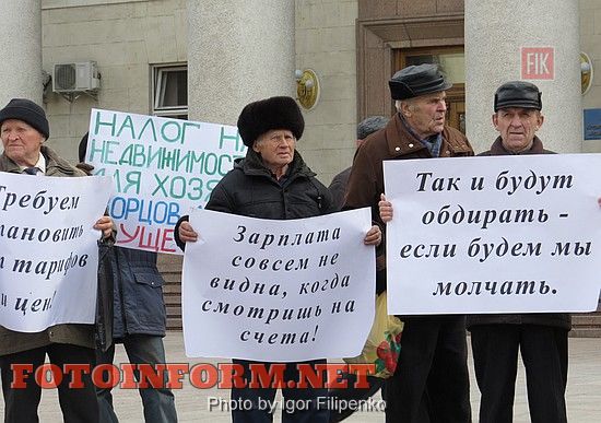 В Кировограде митинговали против плохой жизни, фото игоря филипенко. митинг в кировограде, кировоградские новости, Нова держава