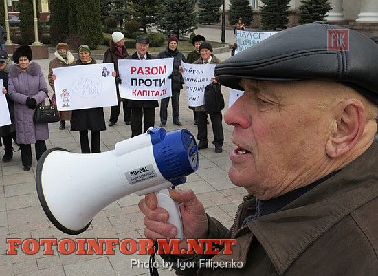В Кировограде митинговали против плохой жизни, фото игоря филипенко. митинг в кировограде, кировоградские новости, Нова держава