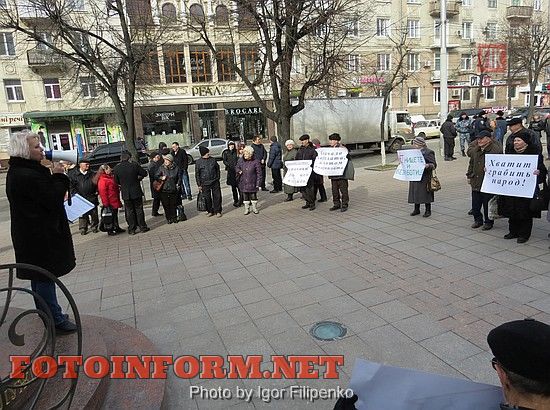 В Кировограде митинговали против плохой жизни, фото игоря филипенко. митинг в кировограде, кировоградские новости, Нова держава