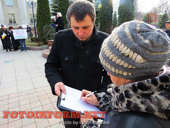 В Кировограде митинговали против плохой жизни, фото игоря филипенко. митинг в кировограде, кировоградские новости, Нова держава