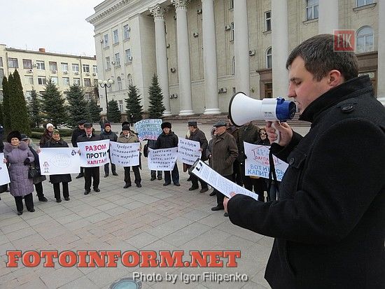 В Кировограде митинговали против плохой жизни, фото игоря филипенко. митинг в кировограде, кировоградские новости, Нова держава