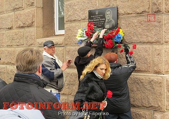 Кировоград: минута молчания и возложение цветов, фото игоря филипенко, Героев Небесной Сотни, Александр Черноиваненко, Сергей кузьменко, Александр Мосин