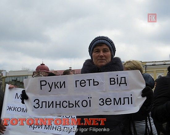 Кировоград: жители Злынки приехали в город на пикет, портал Кировограда, кировоградские новости, кировоград. фото Игоря Филипенко