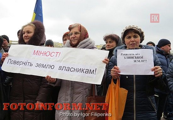 Кировоград: жители Злынки приехали в город на пикет, портал Кировограда, кировоградские новости, кировоград. фото Игоря Филипенко