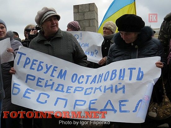 Кировоград: жители Злынки приехали в город на пикет, портал Кировограда, кировоградские новости, кировоград. фото Игоря Филипенко